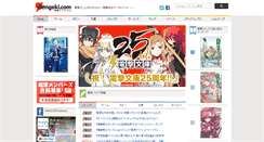 Desktop Screenshot of dengeki.com